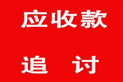 帮助客户全额讨回150万投资款